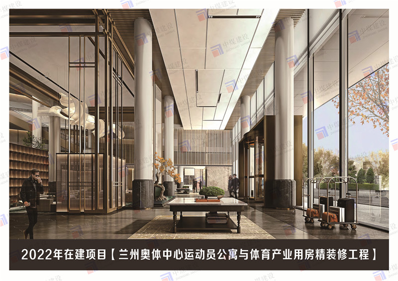 蘭州奧體中心裝飾裝修工程