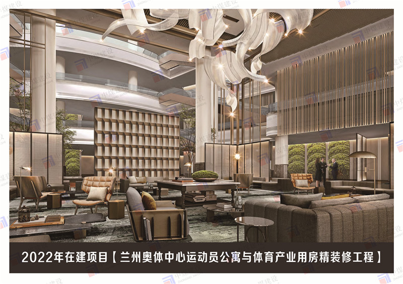 蘭州奧體中心裝飾裝修工程