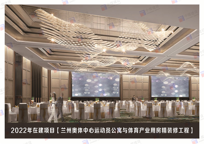 蘭州奧體中心裝飾裝修工程